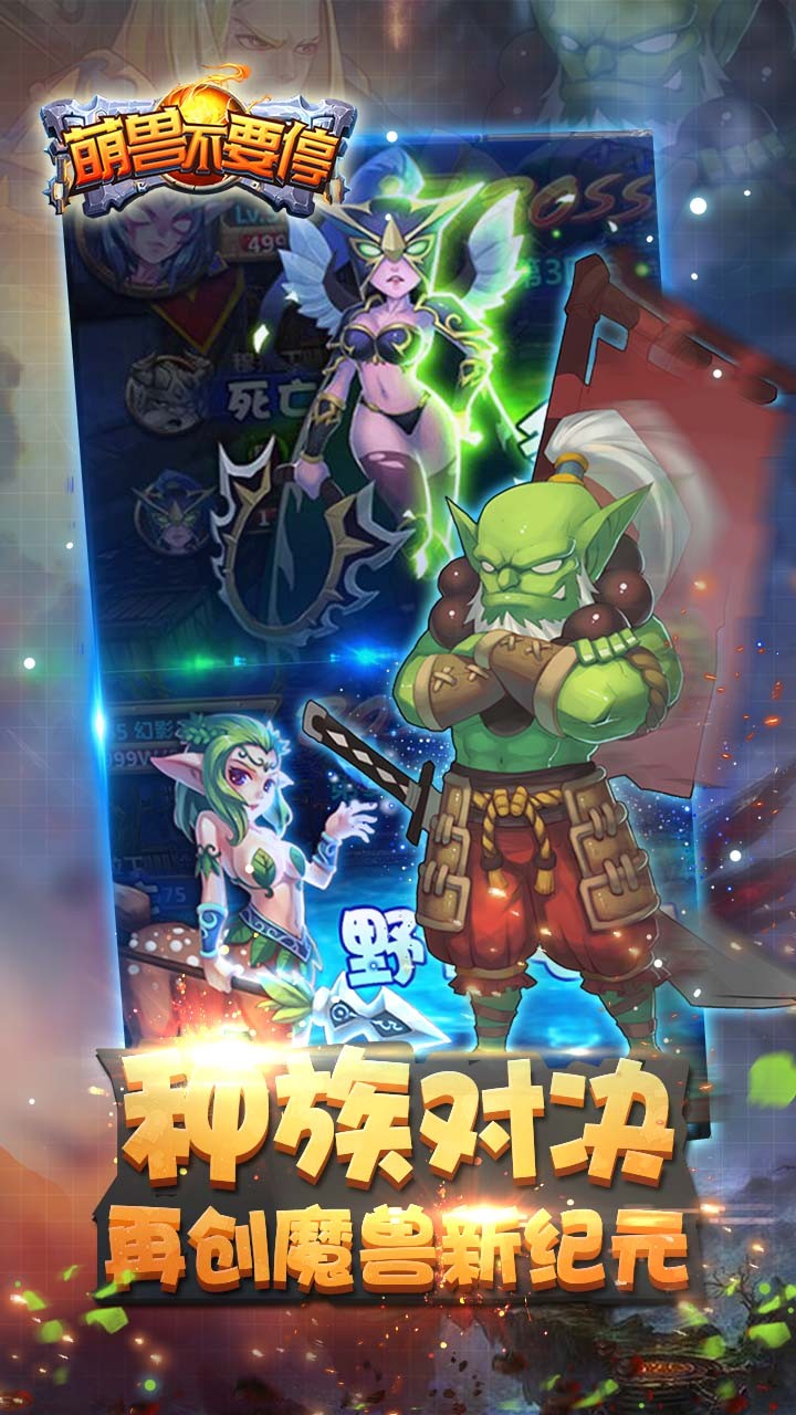 萌兽不要停果盘游戏 v1.2.0 安卓版1