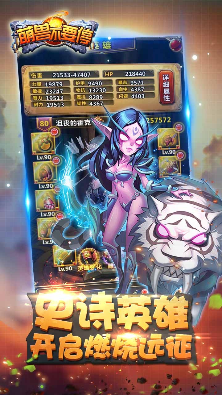 萌兽不要停果盘游戏 v1.2.0 安卓版2