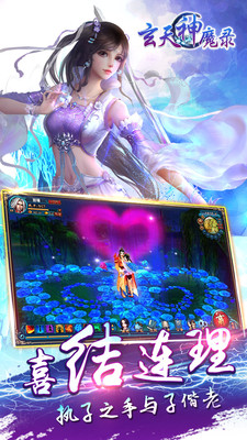 玄天神魔录手游