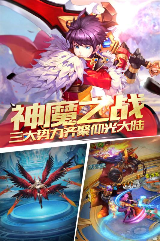 风暴魔域九游游戏 v1.2.4 安卓版4
