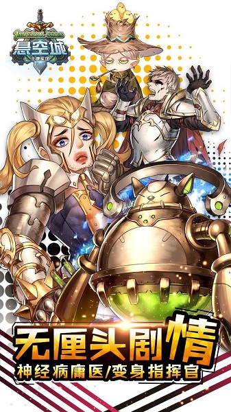 悬空城满v版 v2.1.15 安卓bt版2