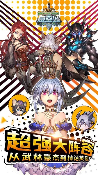 悬空城满v版 v2.1.15 安卓bt版1