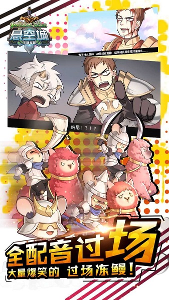 悬空城sf版 悬空城bt版