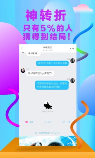 快点阅读修改版