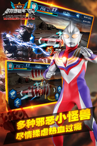 奥特曼铠甲飞车手机版 v1.6.4 安卓版0