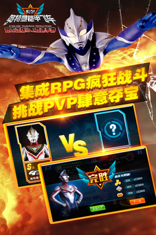 奥特曼铠甲飞车手机版 奥特曼铠甲飞车游戏