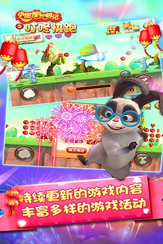 小狐狸发明记之叮咚快跑九游游戏 v2.0 安卓版0