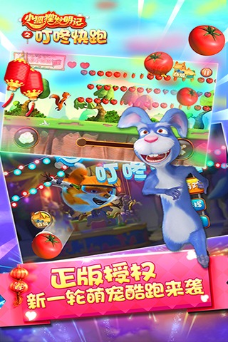 小狐狸发明记之叮咚快跑九游游戏 v2.0 安卓版2