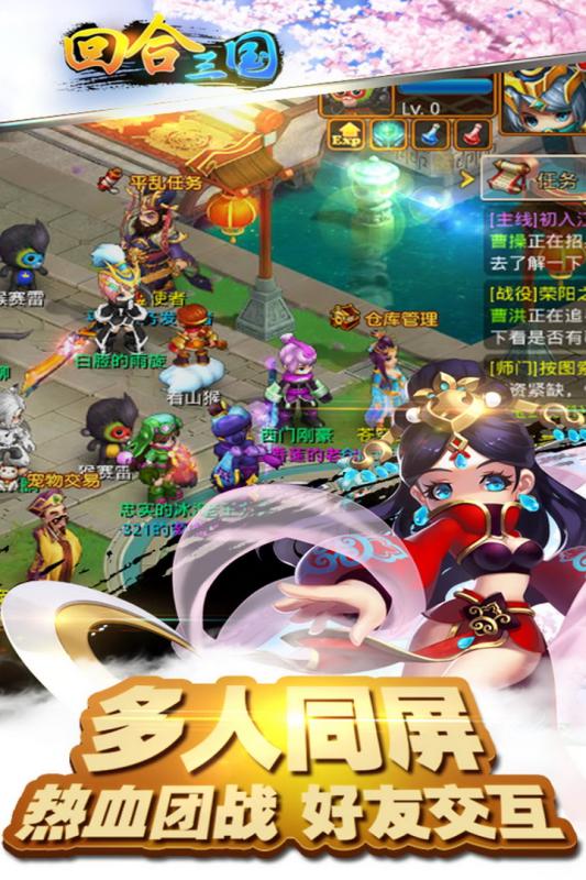 回合三国bt版 v1.0.0.2 安卓版3