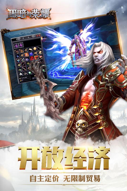 黑暗与荣耀游戏 黑暗与荣耀游戏