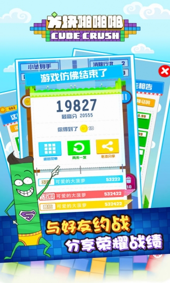 方块啪啪啪手机版 v1.0 安卓版2