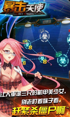 暴击天使手机版 v3.0 安卓版3