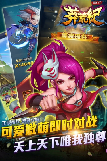 莽荒纪之无尽疆域百度客户端 v1.1.2 安卓版2