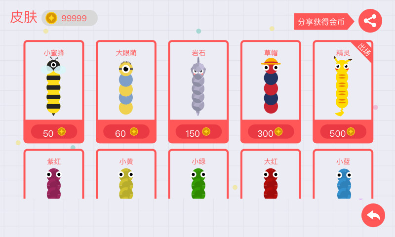 贪吃蛇大作战畅玩版 v4.2.1.1 安卓无限皮肤版2