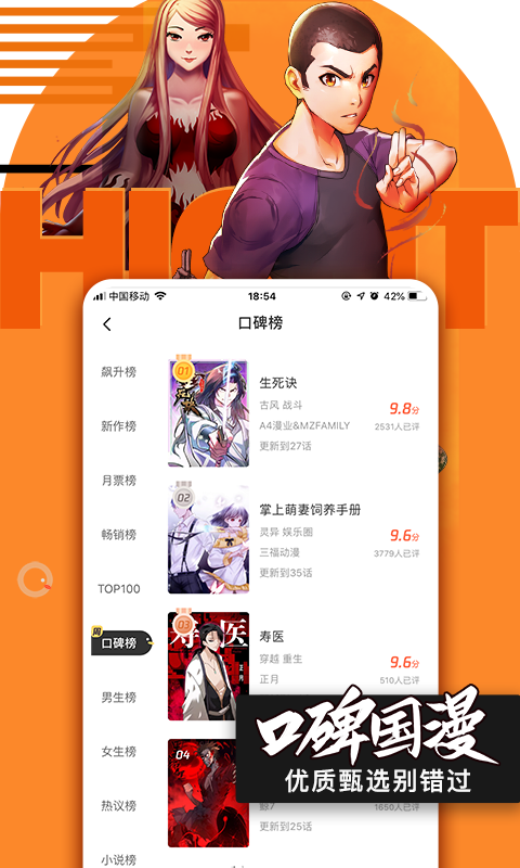 腾讯动漫免费漫画 v10.1.5 iphone官方版0