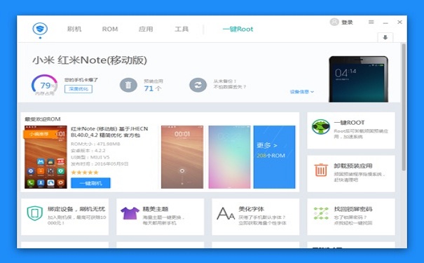 刷机精灵电脑版2022 v5.0.0.500 最新版本0