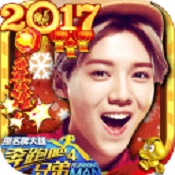 奔跑吧兄弟4撕名牌大战修改版2017