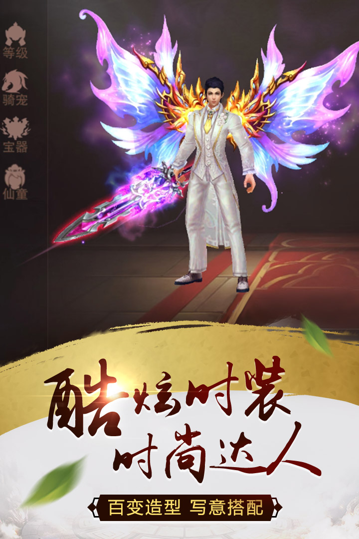 天尊令游戏 v1.1.5.1 安卓版2