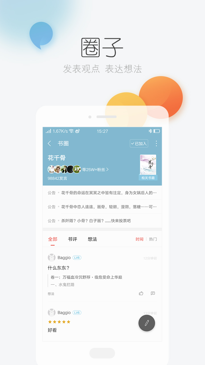2019掌阅ireader修改版 2019掌阅ireader修改版