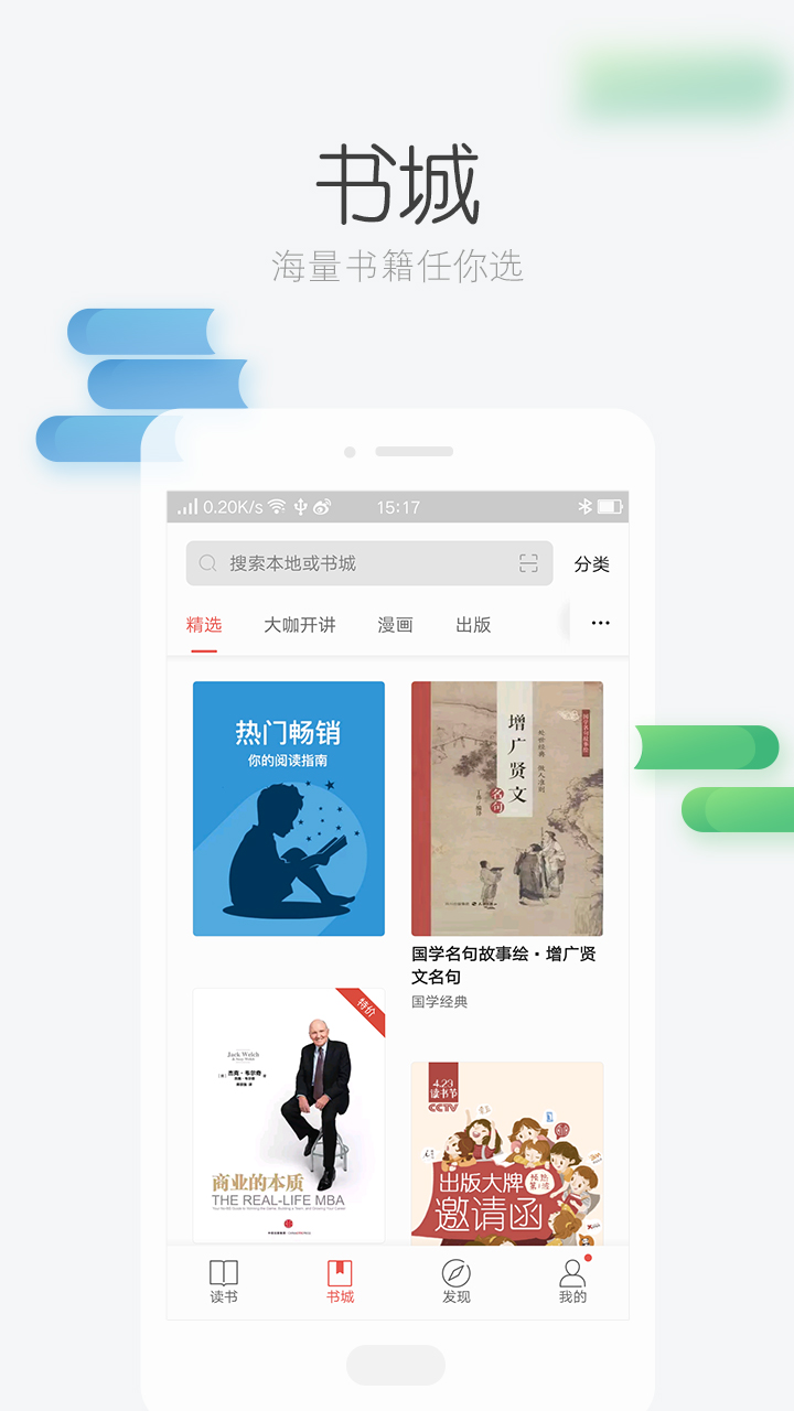 掌阅ireader修改最新修改版 v7.25.0 安卓版0