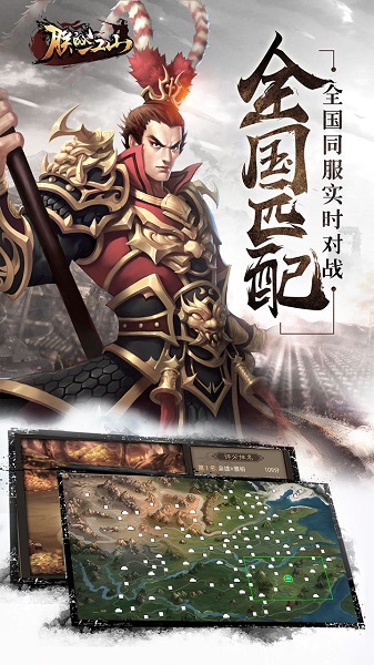 朕的江山魅族客户端 v2.6.64 安卓最新版1