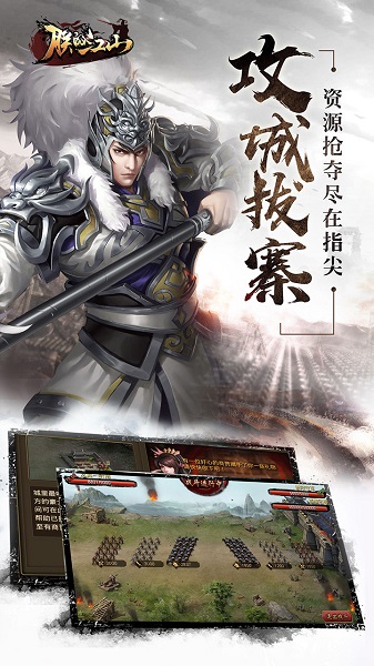 朕的江山无限元宝修改版 v2.7.53 安卓版3