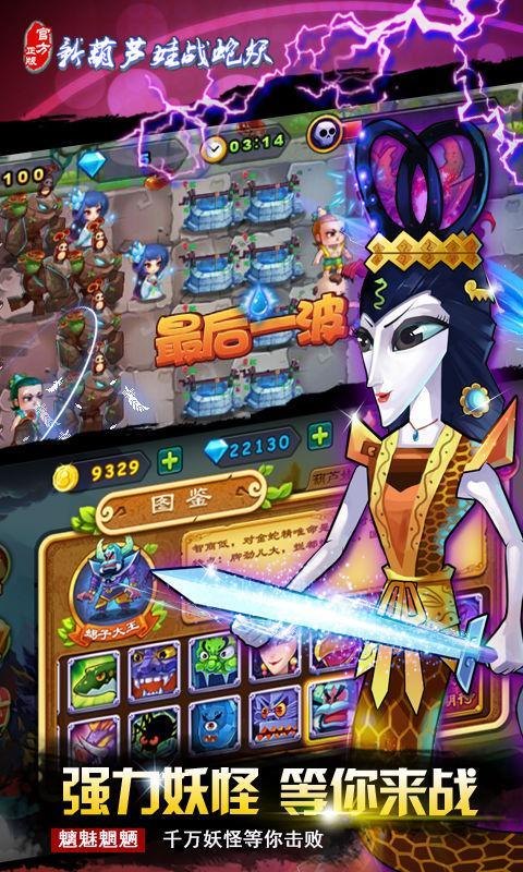 新葫芦娃战蛇妖内购修改版 v3.5.0 安卓版1