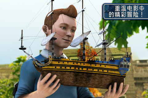 丁丁历险记 v1.1.2 安卓版4