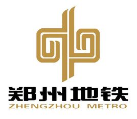 郑州地铁线路图高清晰最新版