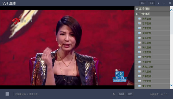 vst全聚合网络电视电脑版 v1.8.0.3 官方最新版 0