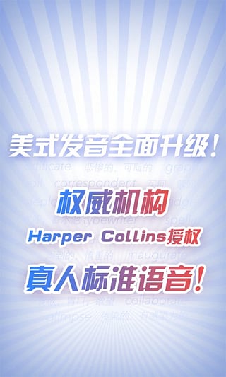 拓词背单词 官方最新版1