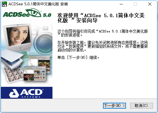acdsee 5.0绿色修改版 acdsee 5.0修改版