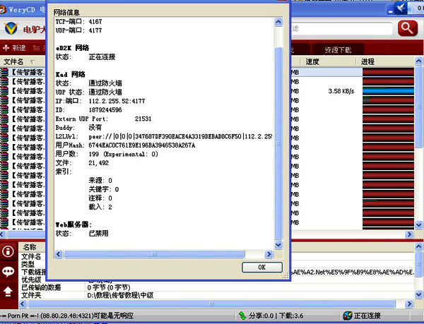 电骡自由版无限制 最新版1