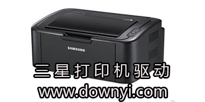 三星打印机驱动