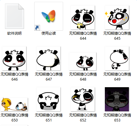 无知熊猫qq表情包 0