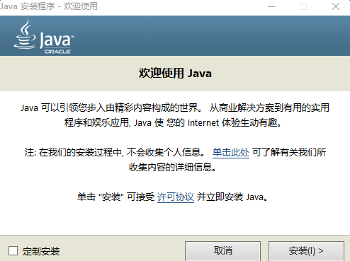 Java SE Runtime Environment