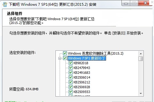 Windows7 64位系统补丁包 v2017 简体中文版 0