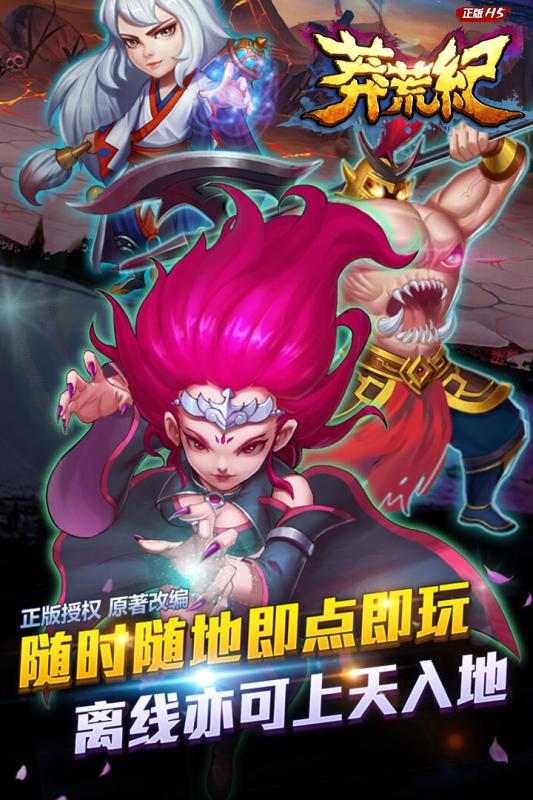 莽荒纪之无尽疆域爱微游版