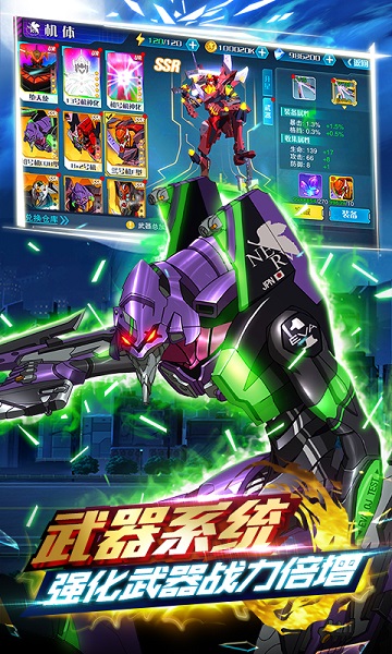 新世纪福音战士破晓手游九游版(EVA破晓) v2.2.6 安卓版 3