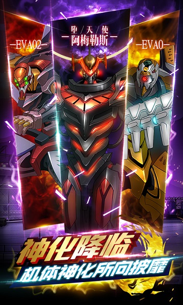 新世纪福音战士破晓九游版 新世纪福音战士破晓九游版