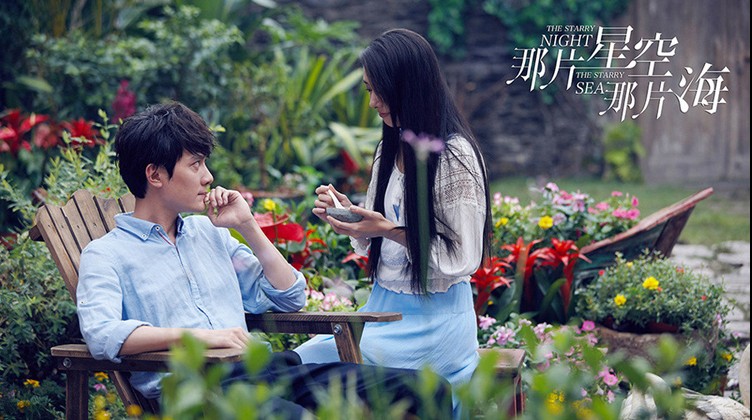 那片星空那片海剧照壁纸 高清版0