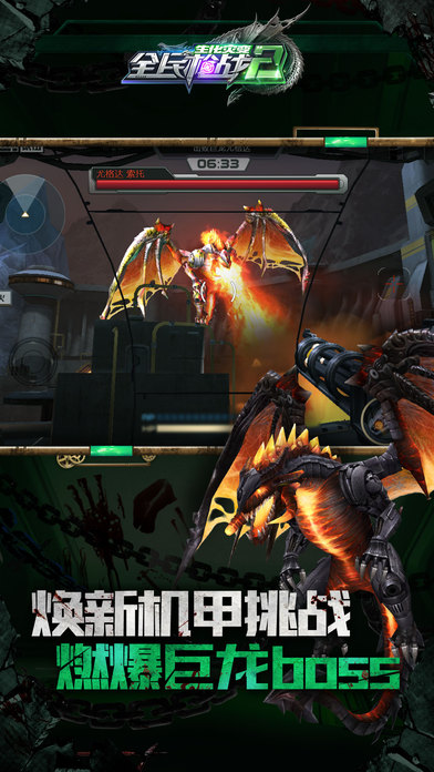 全民枪战2生化灾变手游