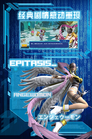 数码超进化满V版本 v1.0 安卓版2