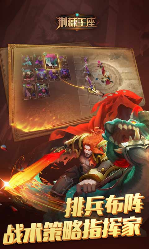 荆棘王座游戏 v1.28.28 安卓版1