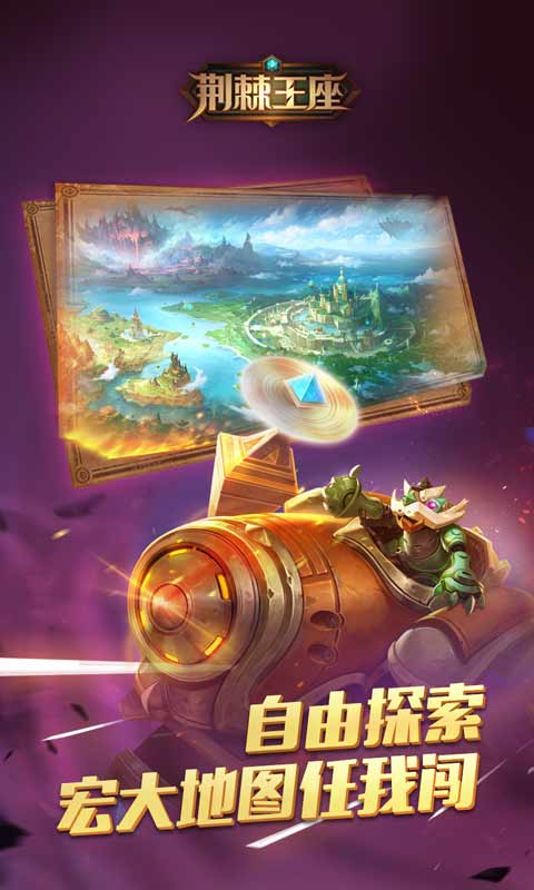 荆棘王座游戏 v1.28.28 安卓版2