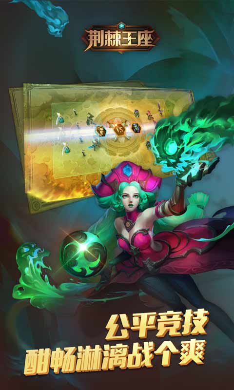 荆棘王座游戏 v1.28.28 安卓版3