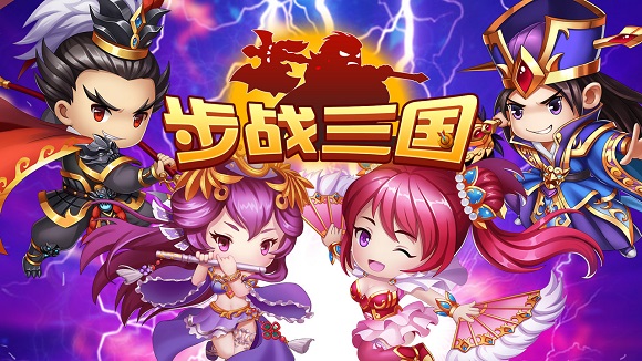 果盘版步战三国手游 v0.22.108 安卓版0