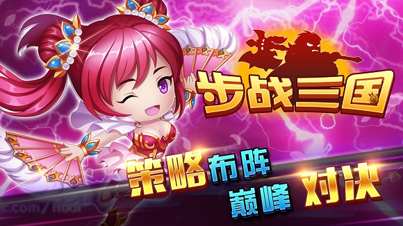 果盘版步战三国手游 v0.22.108 安卓版2