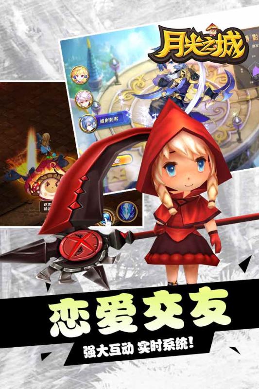 月光之城游戏 v1.0.0 安卓版1