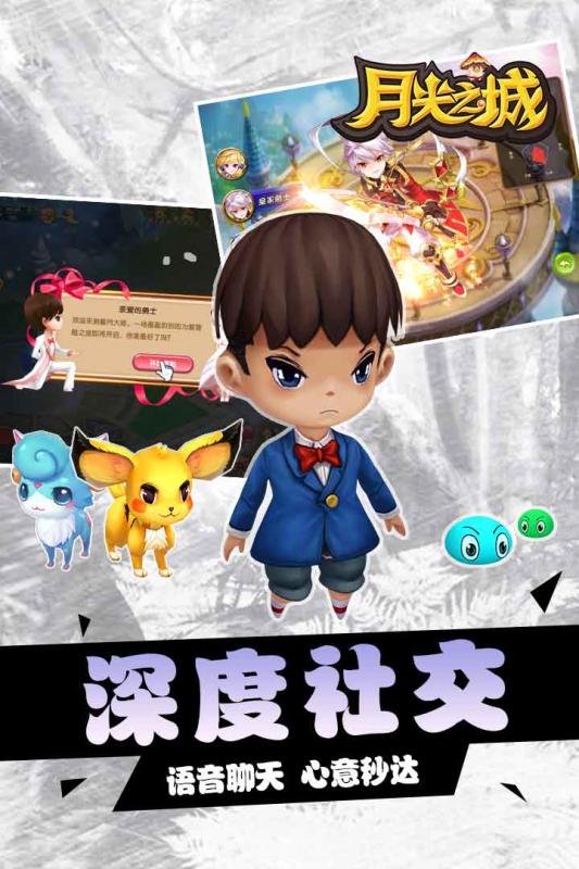 月光之城游戏 v1.0.0 安卓版2